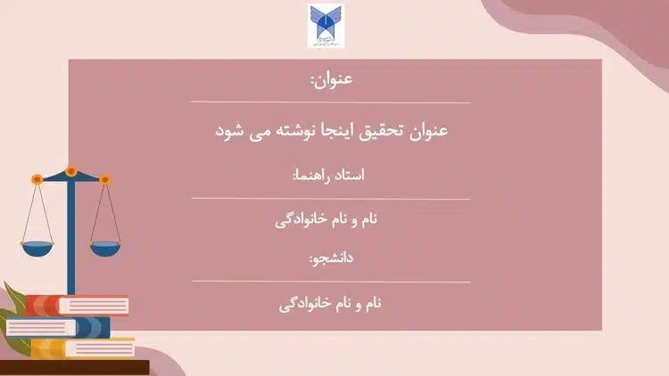 قالب پاورپوینت پایان نامه حقوق اساسی - تصویر 2